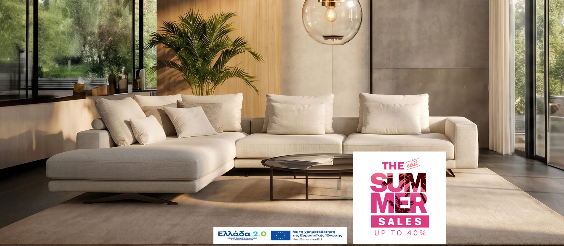 Καναπές Siena